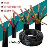 Чистый медный кабель Rvvv2 Core 3 Core 1,5 2,5 4 6 квадратных метров проволочного проволочного провода.