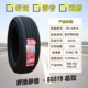 giá lốp xe ô to michelin Lốp Triều Dương 205 215 225 235 245/45 50 55 60 65r15r16r17r18r19r20 lớp xe oto lốp ô tô bridgestone