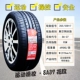 lốp xe tải cũ Lốp Triều Dương 205/55R17 95W Sylphy Ma Kết Arrizo Sagitar 2055517 20555r17 vỏ xe ô tô michelin lốp xe tải cũ