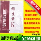 Витамин K3 Розовые звери Шарики лучше курицы сломанные кровопролитые гемостатические анти -стрятные рыбы Bain Berbon Bao True