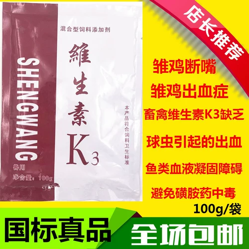 Витамин K3 Розовые звери Шарики лучше курицы сломанные кровопролитые гемостатические анти -стрятные рыбы Bain Berbon Bao True