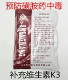 Витамин K3 Розовые звери Шарики лучше курицы сломанные кровопролитые гемостатические анти -стрятные рыбы Bain Berbon Bao True