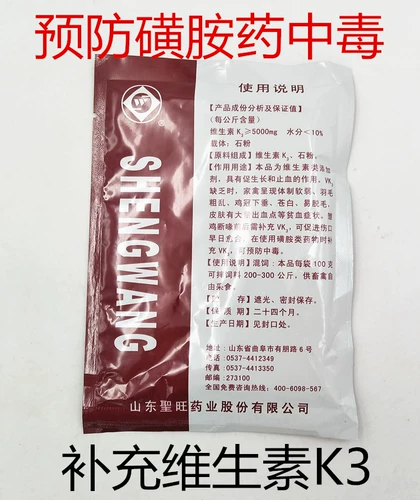 Витамин K3 Розовые звери Шарики лучше курицы сломанные кровопролитые гемостатические анти -стрятные рыбы Bain Berbon Bao True