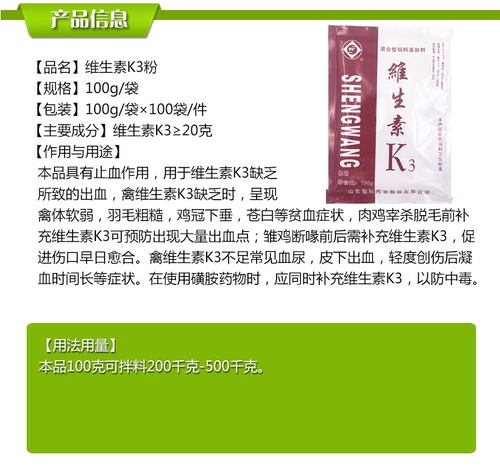 Витамин K3 Розовые звери Шарики лучше курицы сломанные кровопролитые гемостатические анти -стрятные рыбы Bain Berbon Bao True