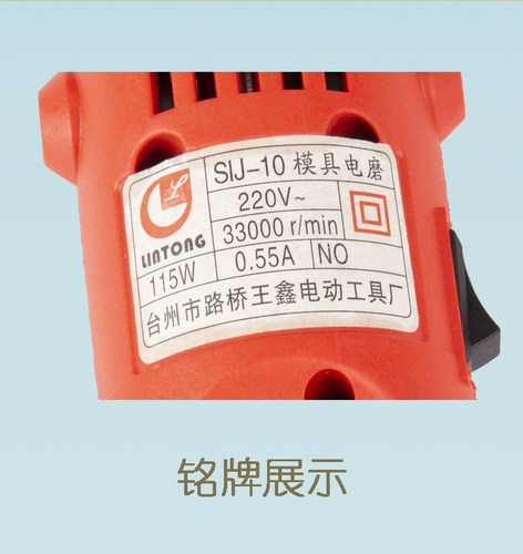 Электрический инструмент Lin Tong Wang Xin S1J-10 пластиковая оболочка Небольшое электрическое моделирование Небольшое прямое боевое многофункциональное выключатель света.