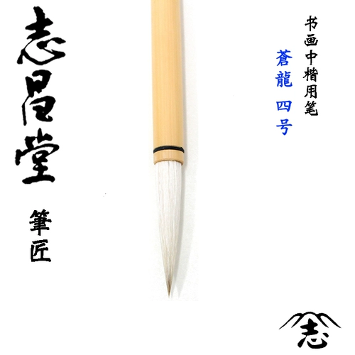 Япония импортировал Zhichangtang Canglong № 4 и калипированные работы каллиграфии и рисования каллиграфией