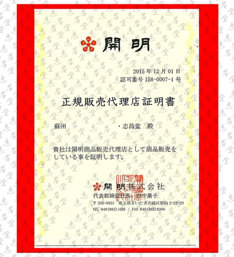 Япония импортированная книга просветленного продукта Hua серия птичников Такаита высокая чернила.