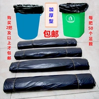 Черный мусорный мешок, увеличенная толщина, 50 шт