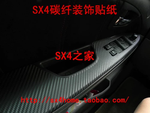 Tianyu Sx4/Rui rovding yuyans new alto modified Четырехлудные наклейки на украшения углеродного волокна.