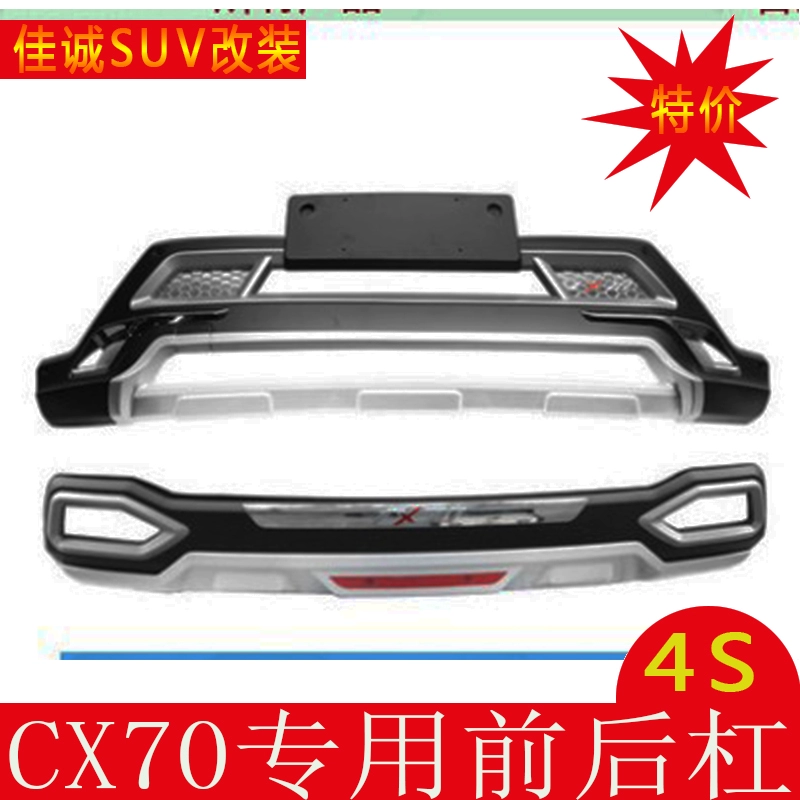 gương chiếu hậu ô tô Changan CX70 BUMPER BUMPER phía trước và phía sau CX70T CX đèn ôtô đèn led trang trí ô tô 