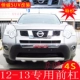 biểu tượng xe ô tô 08/09/12/13/14/15/16 Mô hình cũ Qijun phía trước và cản trước cản trước và sau đèn bi gầm ô tô các lô gô ô tô