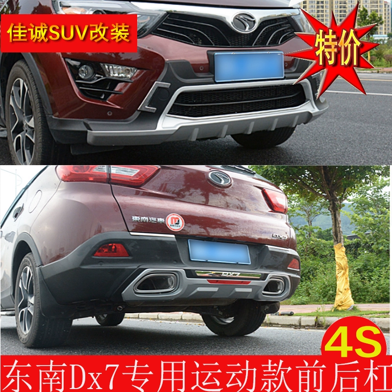 kính xe ô tô Đông Nam DX7 cản trước và phía sau cản trước BUMPER BUMPER ANTI -Scollision Bar Bars Trang trí Nhà máy sản xuất bản gốc Bán hàng trực tiếp về giá bán hàng trực tiếp đèn xe ô tô kính hậu 