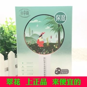 Full trăm 包邮 hàng trăm linh dương que chính hãng Xiao Xingyun cedar nụ nước hydrating mặt nạ đen giữ ẩm hydrating bao bì chống giả - Mặt nạ