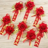 Свадебные продукты брак грудь цветок жених жених китайский новичок для новичков для новичков для девочек девочки для девушек с полной свадебной конференцией VIP VIP