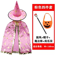 Розовый плащ, шапка, волшебная палочка