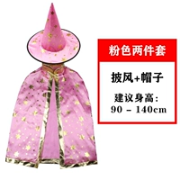 Розовый плащ, шапка