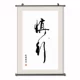 Phong cách Trung Quốc mới học trang trí hội họa thư pháp văn phòng bức tranh treo dọc phòng trà nền tường bức tranh tường mô hình thư pháp và hội họa đầy cảm hứng tranh câu đối