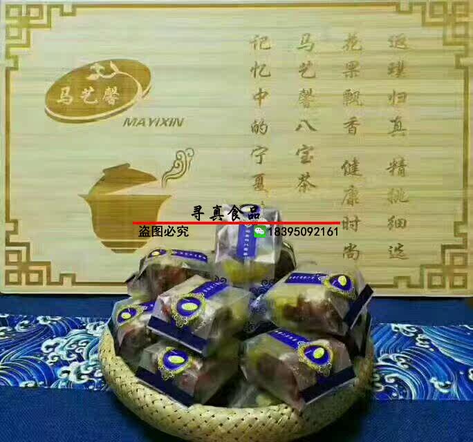 13 61 Ningxia Ma Yixin Babao Tea Bag Kungfu Bowl Tea Red Date Chinese Wolfberry Guiyuan Men S Health Care Three Battery Specialty From Best Taobao Agent Taobao International International Ecommerce Newbecca Com