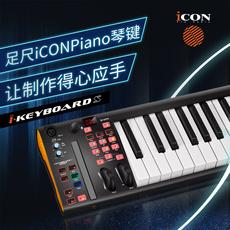 MIDI-клавиатура ab|艾肯icon ikeyboard 4s音乐制作编曲便携式37键midi键盘带声卡