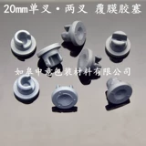 Биноцид 20 мм, бутылка для бутылки с бутылкой бутылки замороженные резинки, крышка для бутылки с антибиотикой вакцина