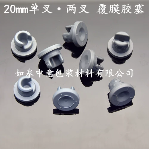 Биноцид 20 мм, бутылка для бутылки с бутылкой бутылки замороженные резинки, крышка для бутылки с антибиотикой вакцина