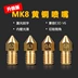 MUALPHA MK8 tương thích E3DV6 vòi phun 3D phụ kiện máy in bằng đồng dài M6 vòi phun đầu in 1.75 Phụ kiện máy in