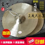 Changming Copper Drum маленькая шляпа 钹 钹 镲 镲 镲 镲 洋 镲 镲 镲 镲 常 常 常 常 常 Прямые продажи