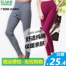 Кальсоны ab内衣纯棉秋裤男100%棉秋冬保暖棉毛裤薄全棉线裤大码衬裤打底裤