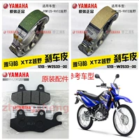 Xây dựng Yamaha JYM125-9 XTZ125 Phanh đĩa gốc da phanh sau da trước phanh da nguyên bản - Pad phanh thắng đĩa xe máy