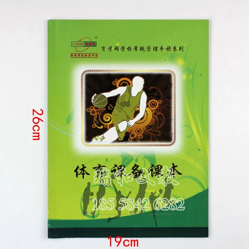 Цвет Seal Flash Music Preparation план преподавания для обучения плану подготовки искусства закладка спортивная подготовка