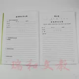 Рабочий книга роста