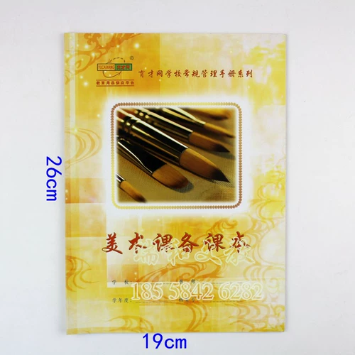 Цвет Seal Flash Music Preparation план преподавания для обучения плану подготовки искусства закладка спортивная подготовка