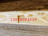 Российский импортный OSB3 OSB3 OU Песня доска светлая стальная вилла деревянная домика влагатура -Направленные настенные оболочки E0 Board