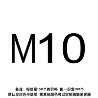 H-M10 (100)