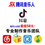 Netease Cloud Music Music Music Tencent QQ музыкант подает заявку на музыкант Douyin Quick Musician Application Cool Dog