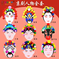 Peking Opera mặt nạ mặt nạ trẻ em của handmade vật liệu gói diy sáng tạo mẫu giáo dán trẻ em của kỳ nghỉ handmade thiết bị mầm non