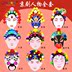 Peking Opera mặt nạ mặt nạ trẻ em của handmade vật liệu gói diy sáng tạo mẫu giáo dán trẻ em của kỳ nghỉ handmade Handmade / Creative DIY