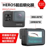 GoPro Hero8/7/6/5 HD Steel Film Lins Lins LCD Frontcry Frontcry Front Film Pro Pro Accessories