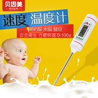 Бутылочка для кормления, детский электронный термометр, измерение температуры