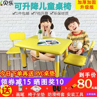 Bàn ghế trẻ em Bộ bàn ghế mẫu giáo có thể nâng và hạ bàn học bàn nhựa hộ gia đình cho bé ăn bàn viết - Phòng trẻ em / Bàn ghế bàn học cho trẻ