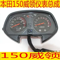 Các Wuyang gốc Honda phụ tùng xe máy Weiling WH150 cụ lắp ráp trường hợp cụ đo dặm mã bảng mặt đồng hồ xe wave 110