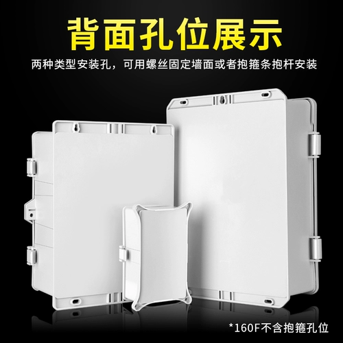 Наружный мониторинг водонепроницаемая коробка для изоляции коробка защиты от ABS Пластическая дождь крышка крышки герметизации
