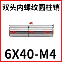 Двойная нить 6x40-м4 (5)