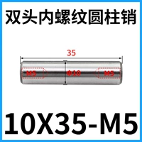 Двуглавая нить 10x35-M5 (5)