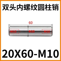 Двуглавая нить 20x60-M10 (5)