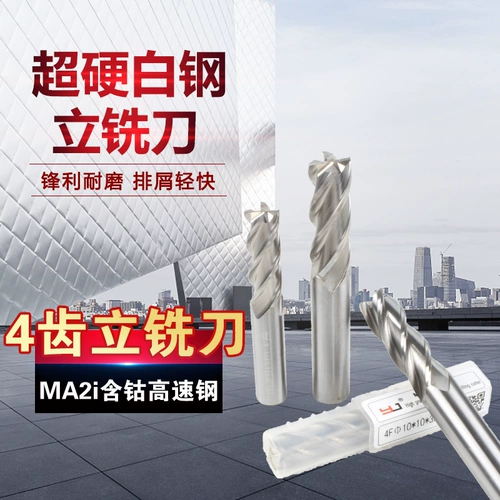 YJ Ultra-Hard White Steel Vertical Melling Cutter 4 Blade Full Grind Center M2AI, содержащий алюминиевый высокоскоростной сталь 1,0-25 мм4f