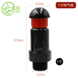 6 баллов 1 -дюймового воздушного клапана из воздушного клапана от фермеров ирригационно -пластиковый миниатюрный воздушный клапан быстрый автоматический выпускной клапан