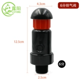 6 баллов 1 -дюймового воздушного клапана из воздушного клапана от фермеров ирригационно -пластиковый миниатюрный воздушный клапан быстрый автоматический выпускной клапан