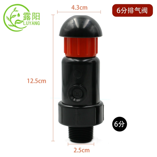 6 баллов 1 -дюймового воздушного клапана из воздушного клапана от фермеров ирригационно -пластиковый миниатюрный воздушный клапан быстрый автоматический выпускной клапан