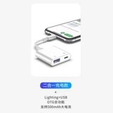 OTG Rotor подходит для Android Apple iPhone Mobile Phone U Disk Typec Converter USB в осветительный порт